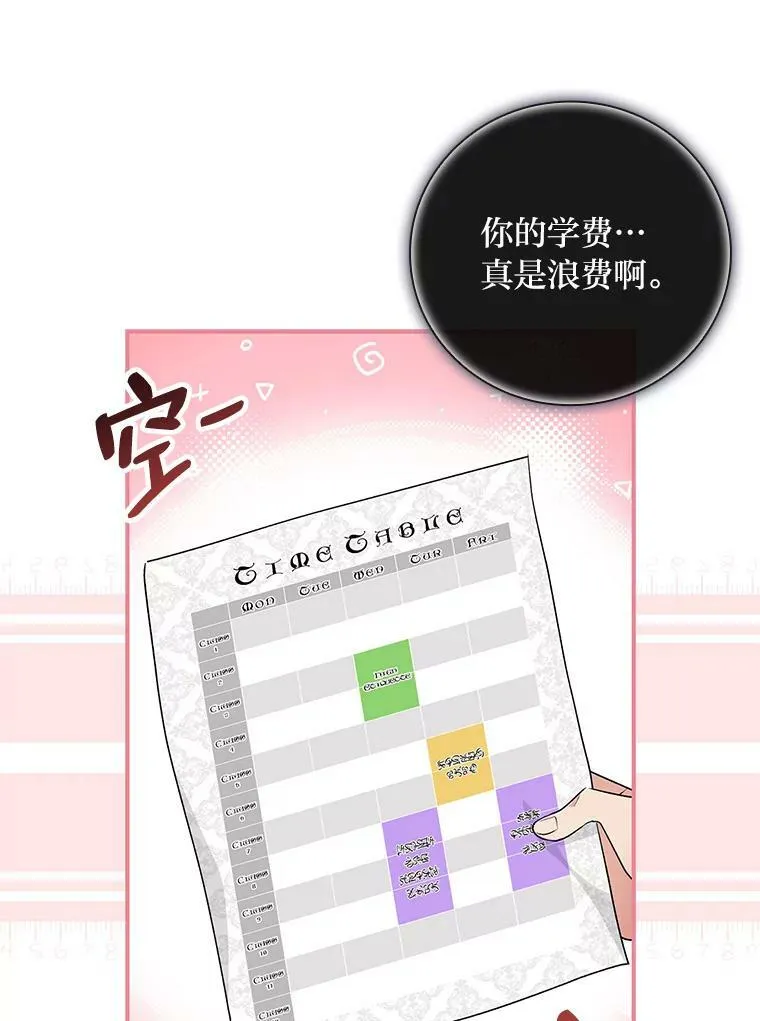 39.第一堂课 第12页