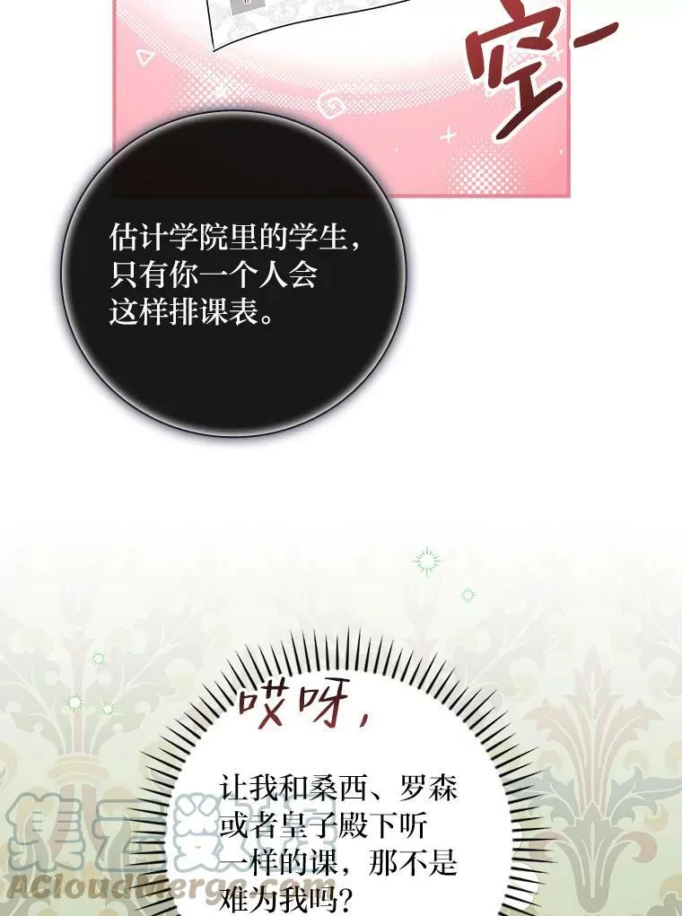 39.第一堂课 第13页