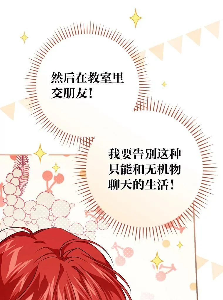 39.第一堂课 第16页