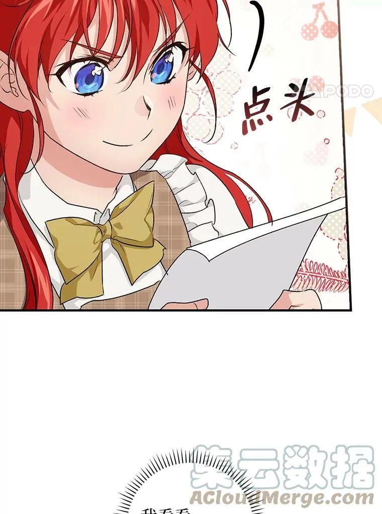 39.第一堂课 第17页