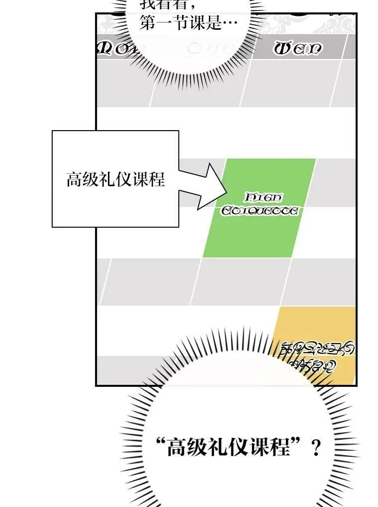 39.第一堂课 第18页