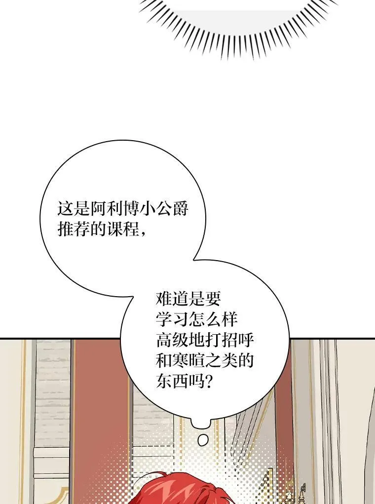 39.第一堂课 第19页