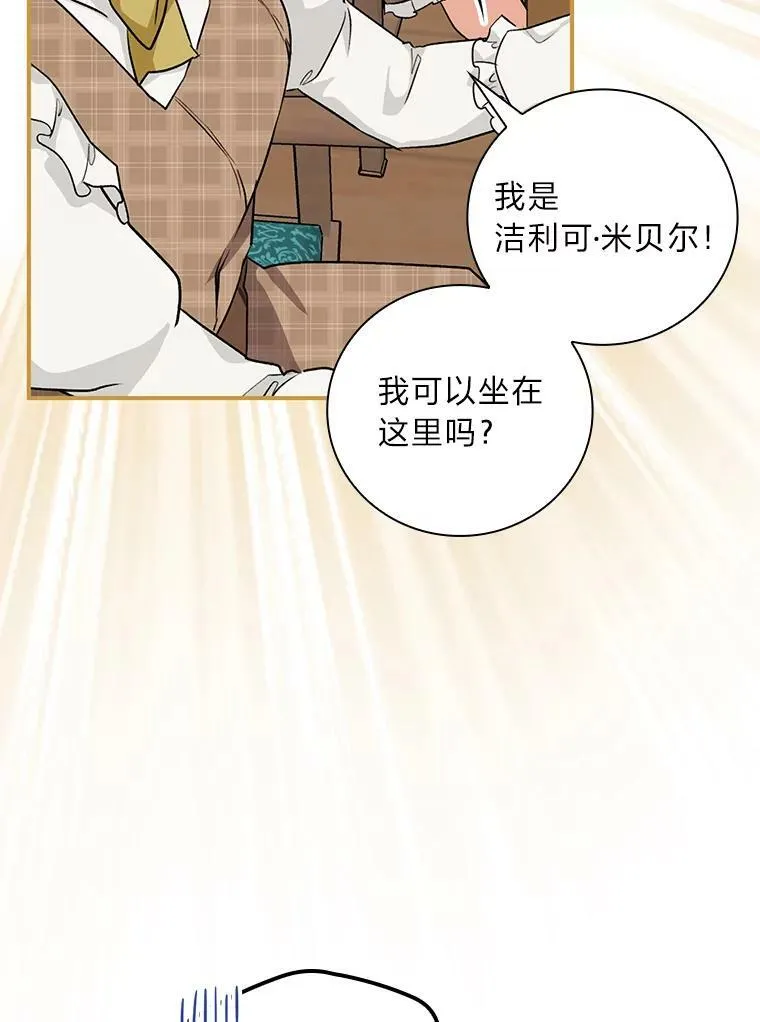 39.第一堂课 第28页