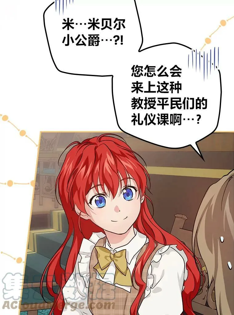 39.第一堂课 第29页