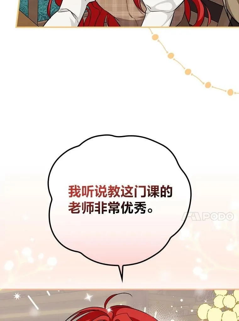 39.第一堂课 第30页