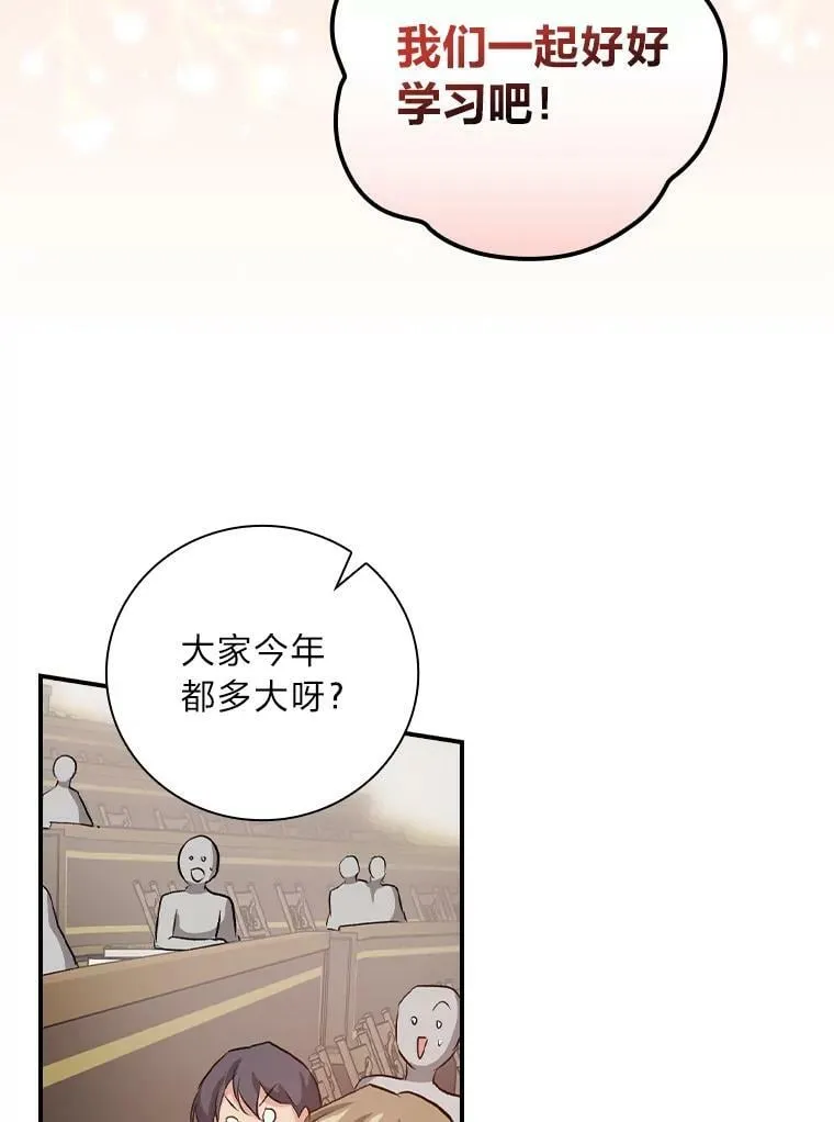 39.第一堂课 第32页