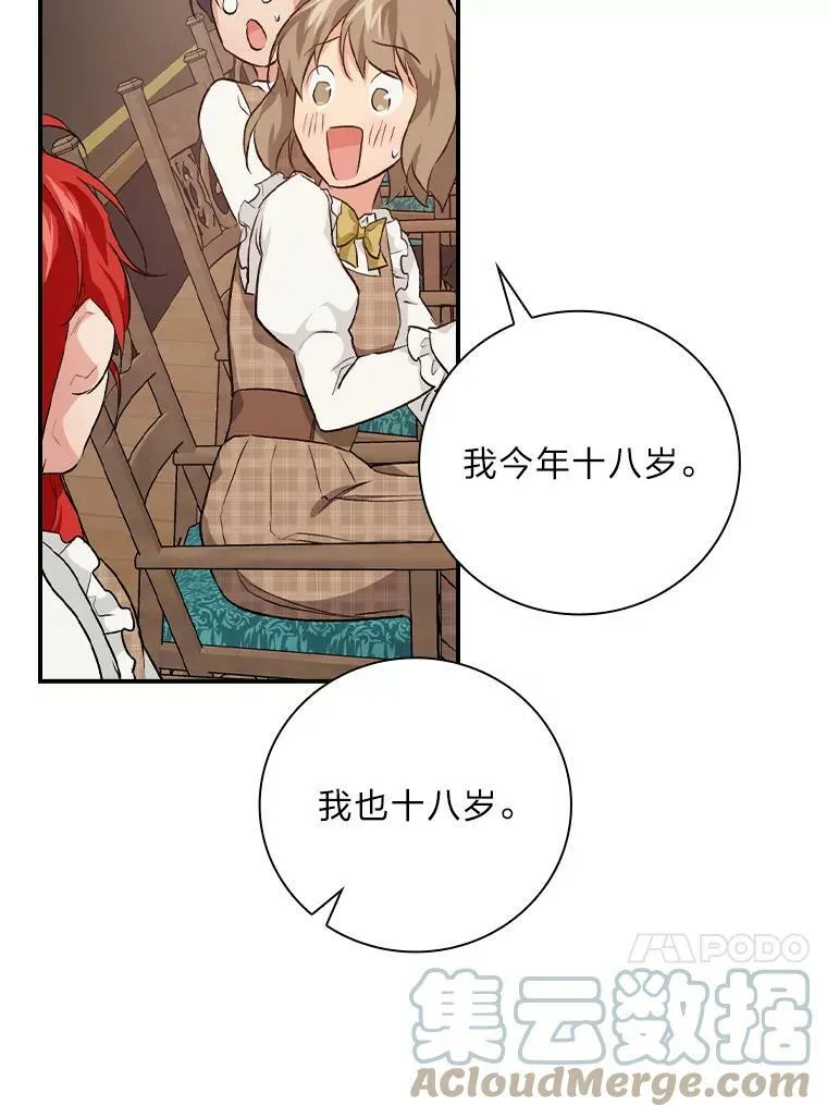 39.第一堂课 第33页