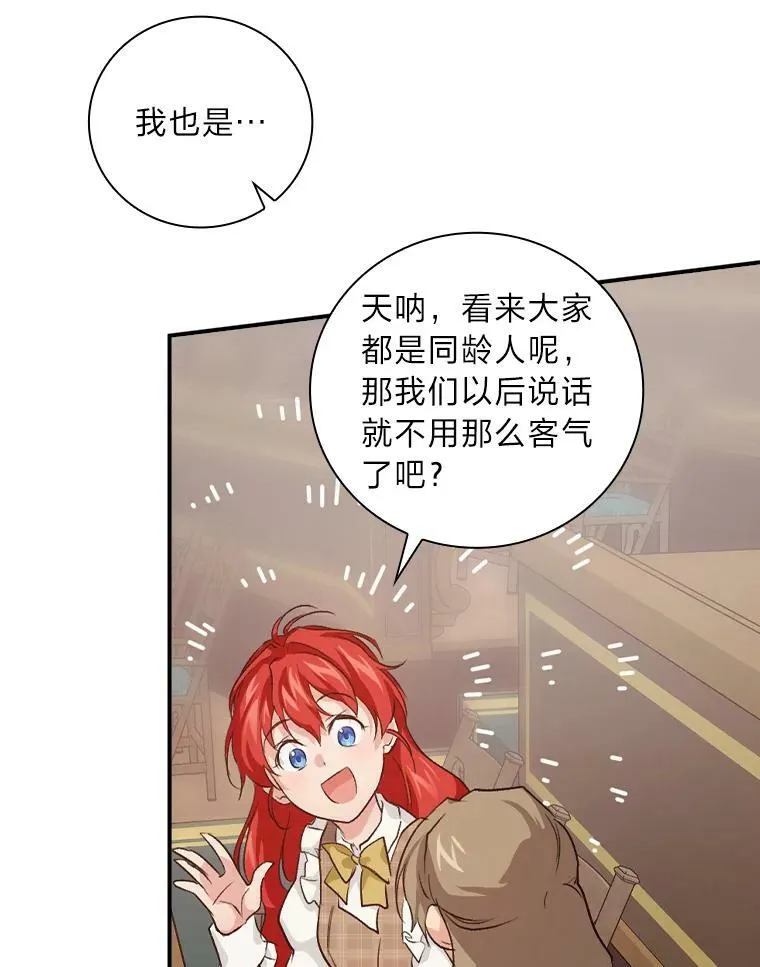 39.第一堂课 第34页