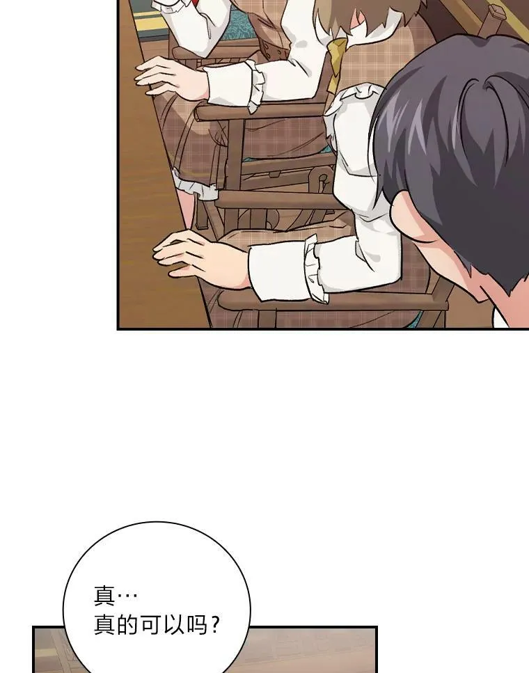 39.第一堂课 第35页