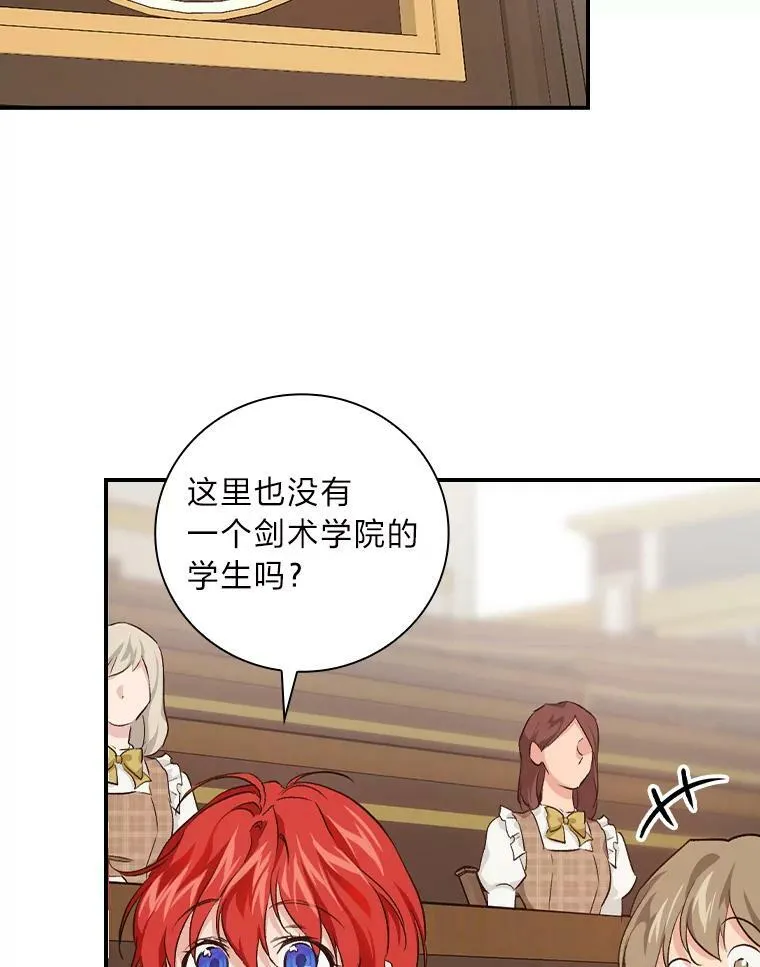 39.第一堂课 第42页
