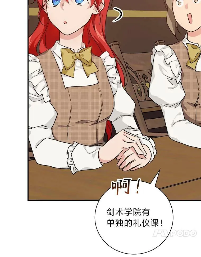 39.第一堂课 第43页