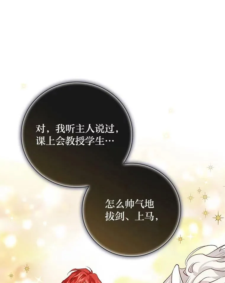 39.第一堂课 第44页
