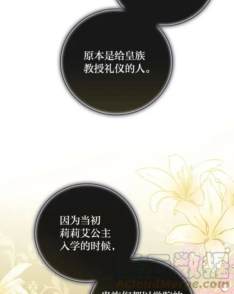 39.第一堂课 第53页