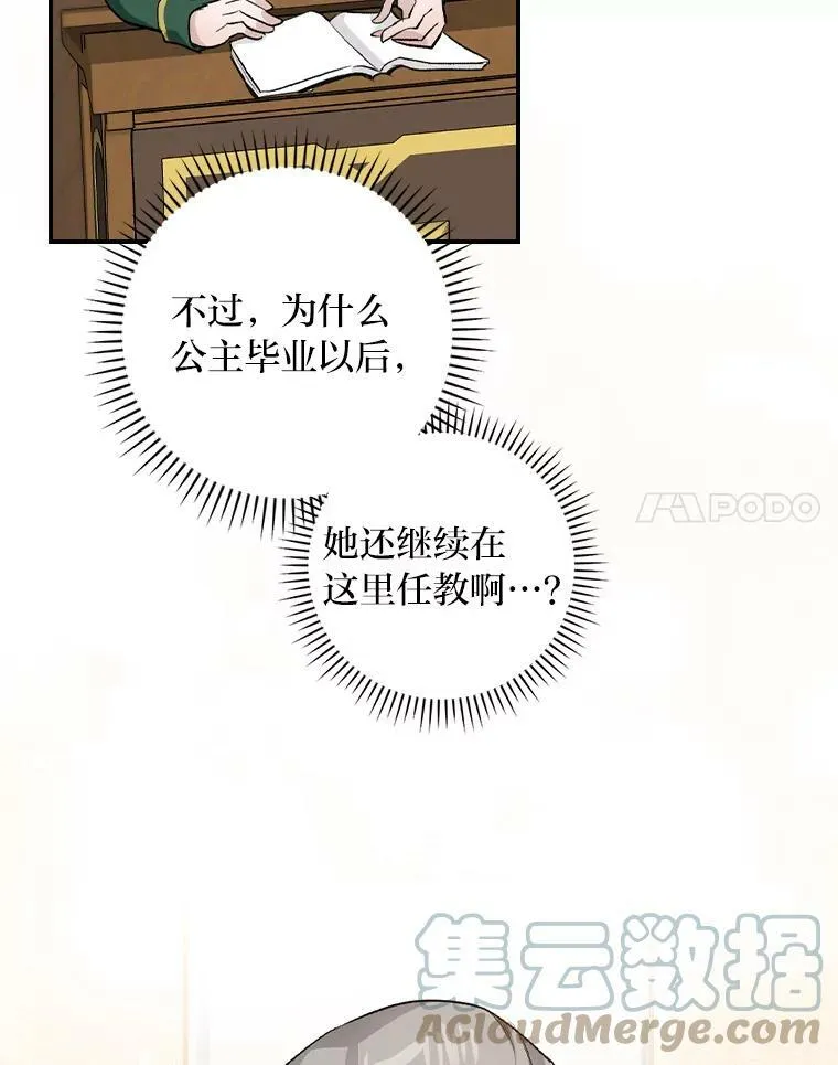 39.第一堂课 第57页