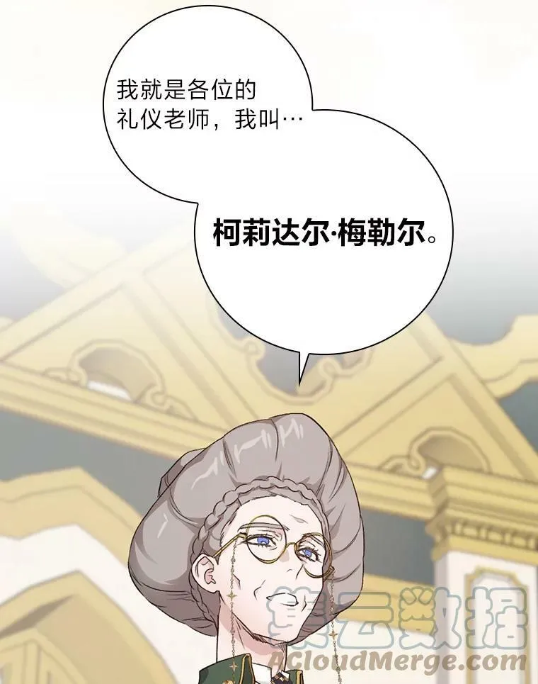 39.第一堂课 第61页