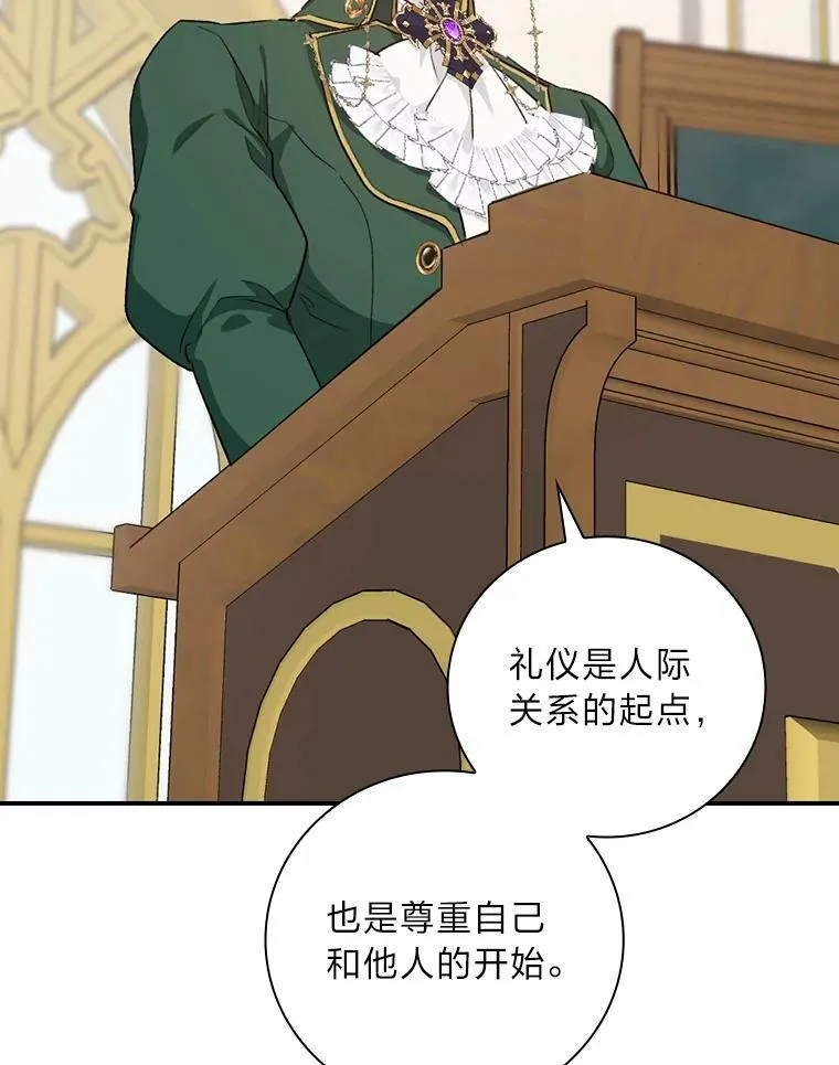 39.第一堂课 第62页