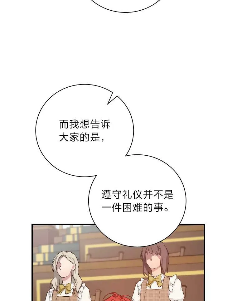 39.第一堂课 第63页