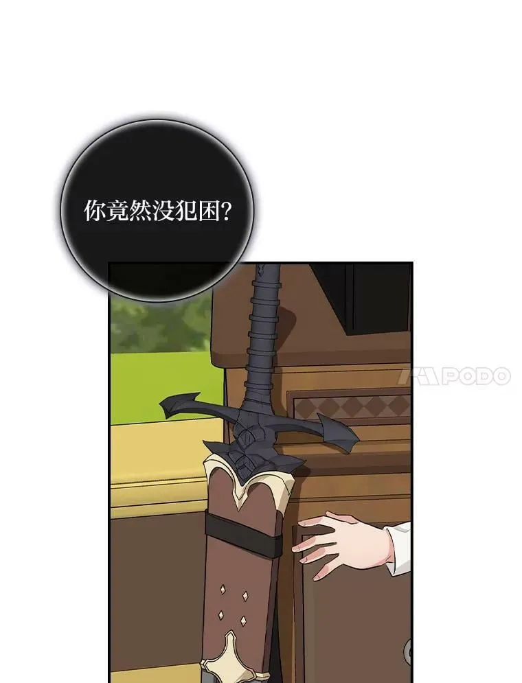 39.第一堂课 第67页