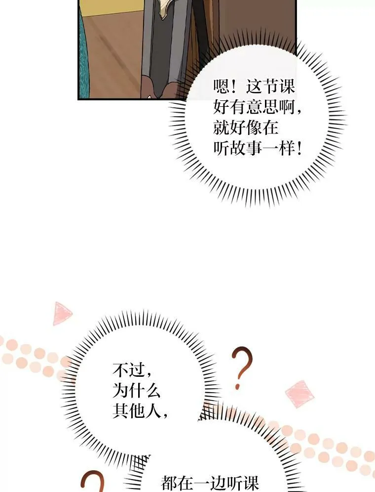 39.第一堂课 第68页