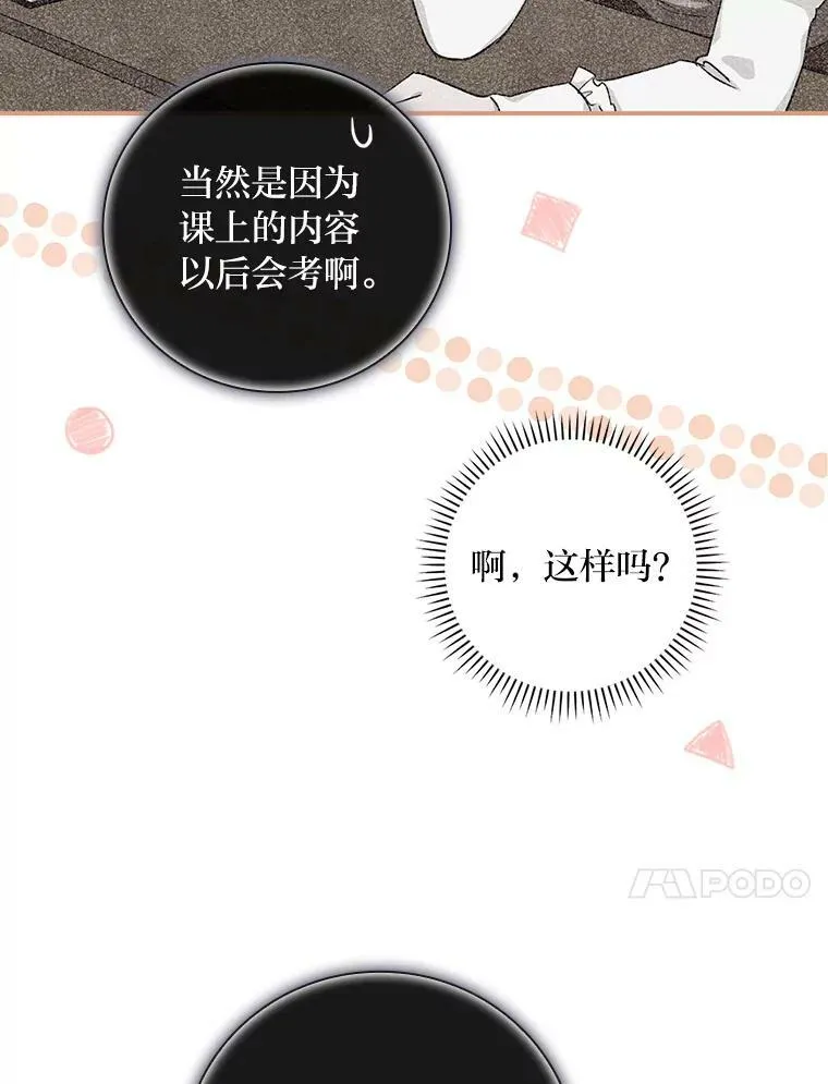 39.第一堂课 第70页