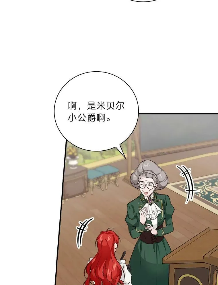 39.第一堂课 第72页