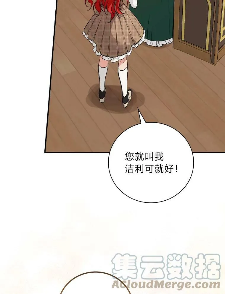 39.第一堂课 第73页