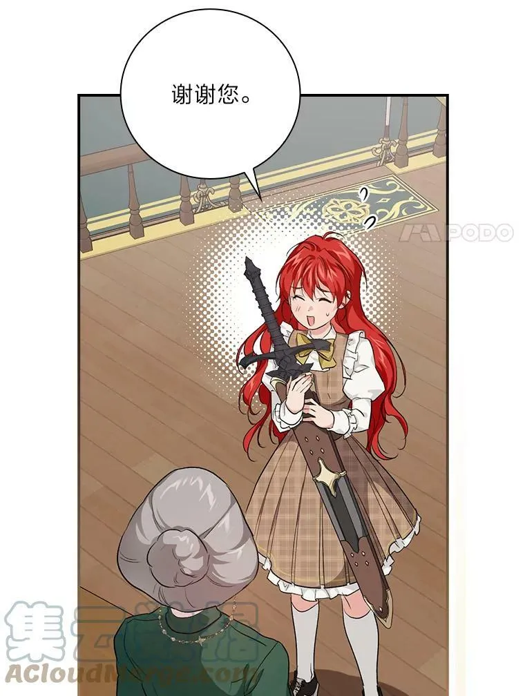 39.第一堂课 第77页