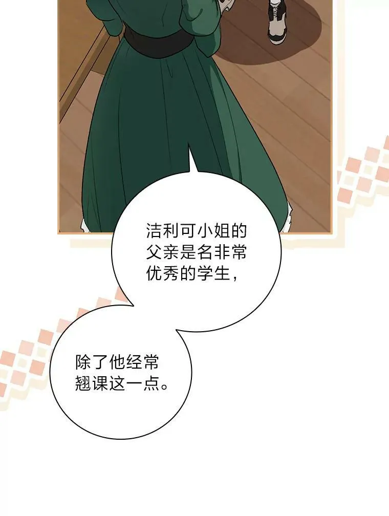 39.第一堂课 第78页