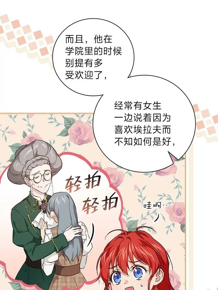 39.第一堂课 第79页