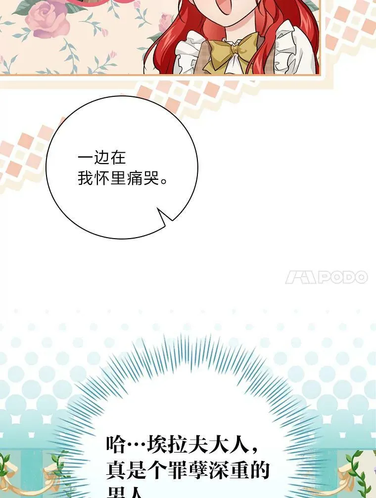 39.第一堂课 第80页