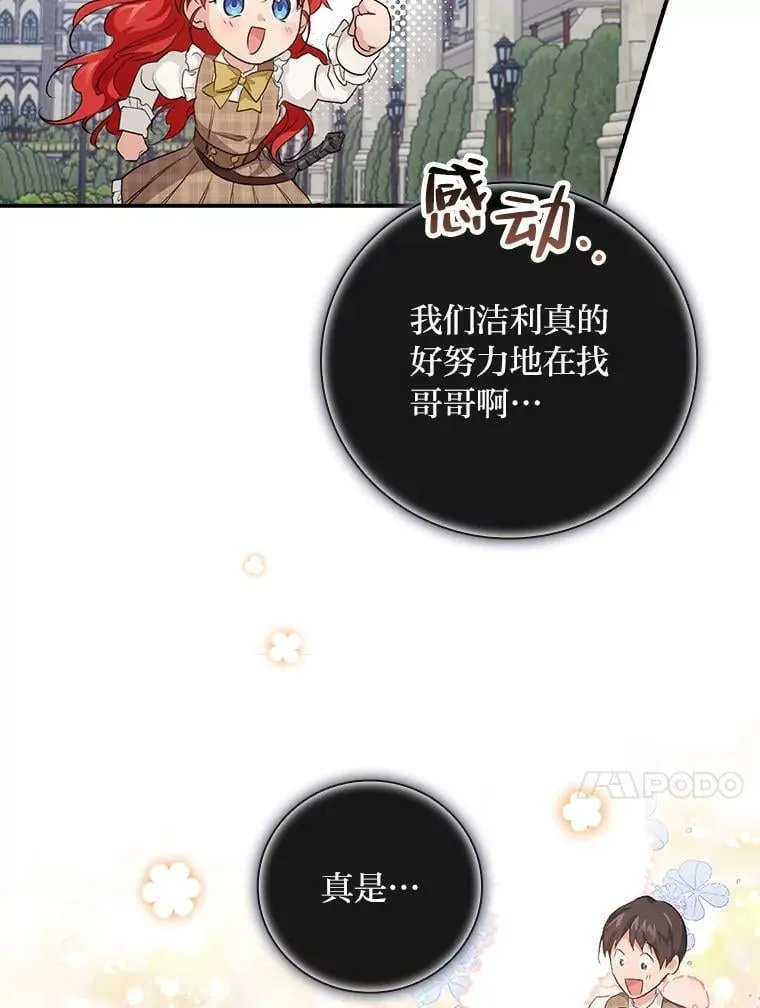 39.第一堂课 第83页