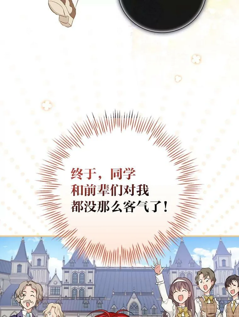 39.第一堂课 第86页