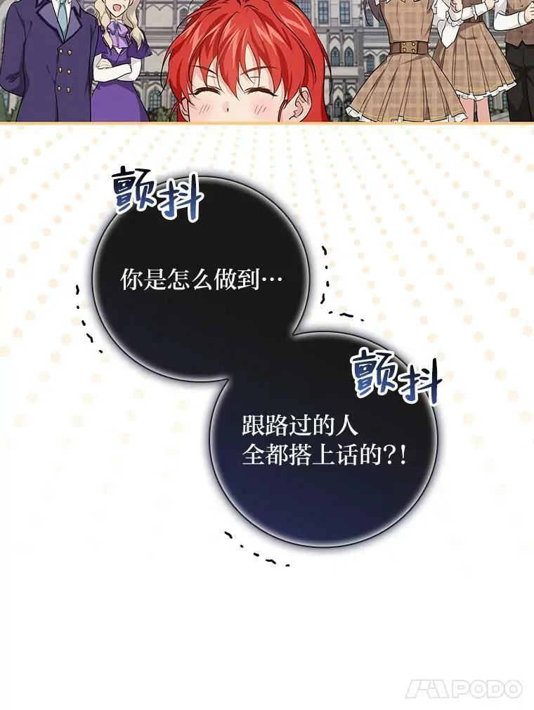 39.第一堂课 第87页