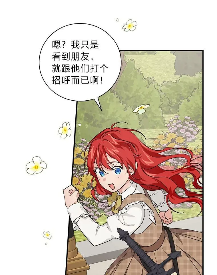 39.第一堂课 第88页
