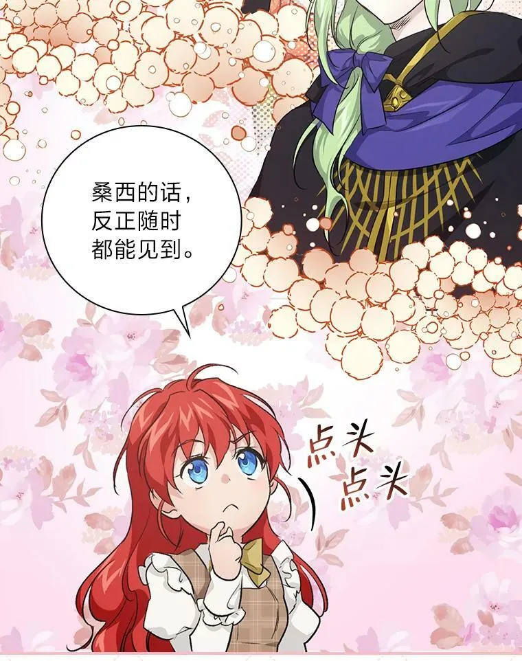39.第一堂课 第91页