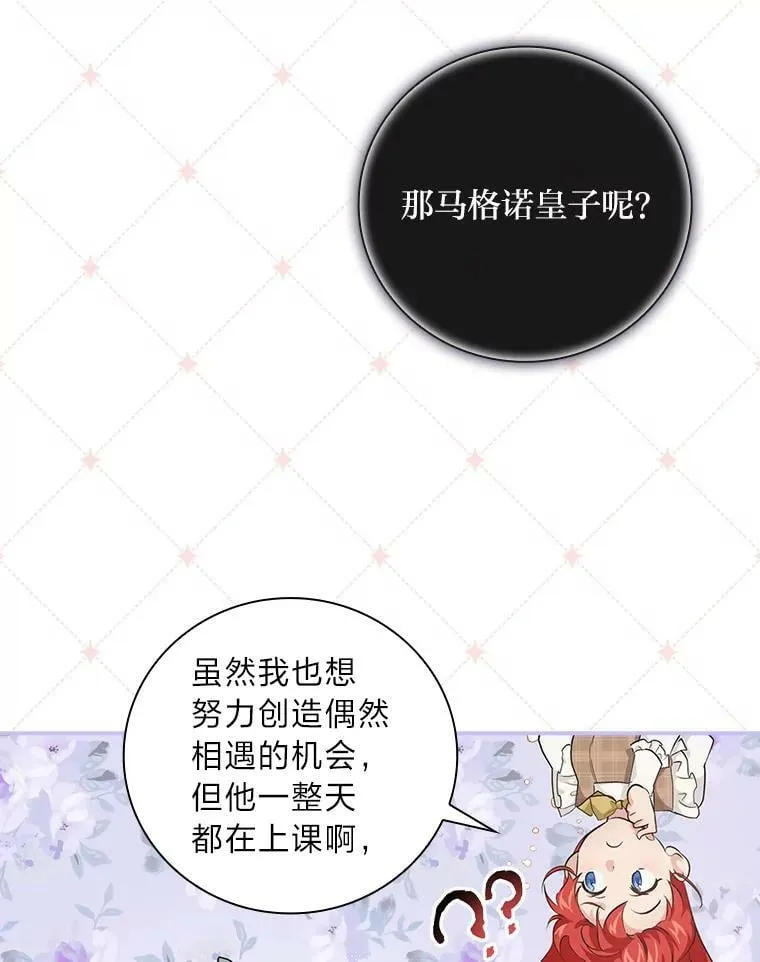 39.第一堂课 第92页