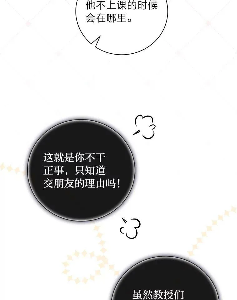 39.第一堂课 第94页