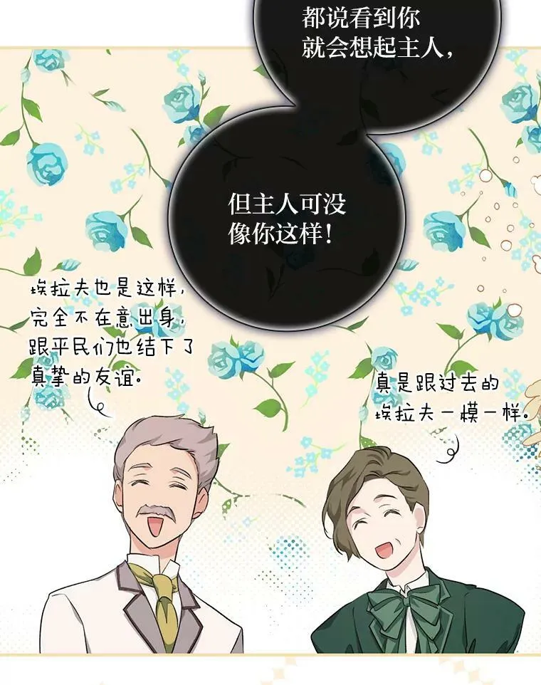 39.第一堂课 第95页