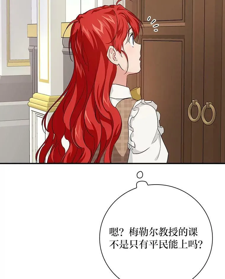 39.第一堂课 第106页