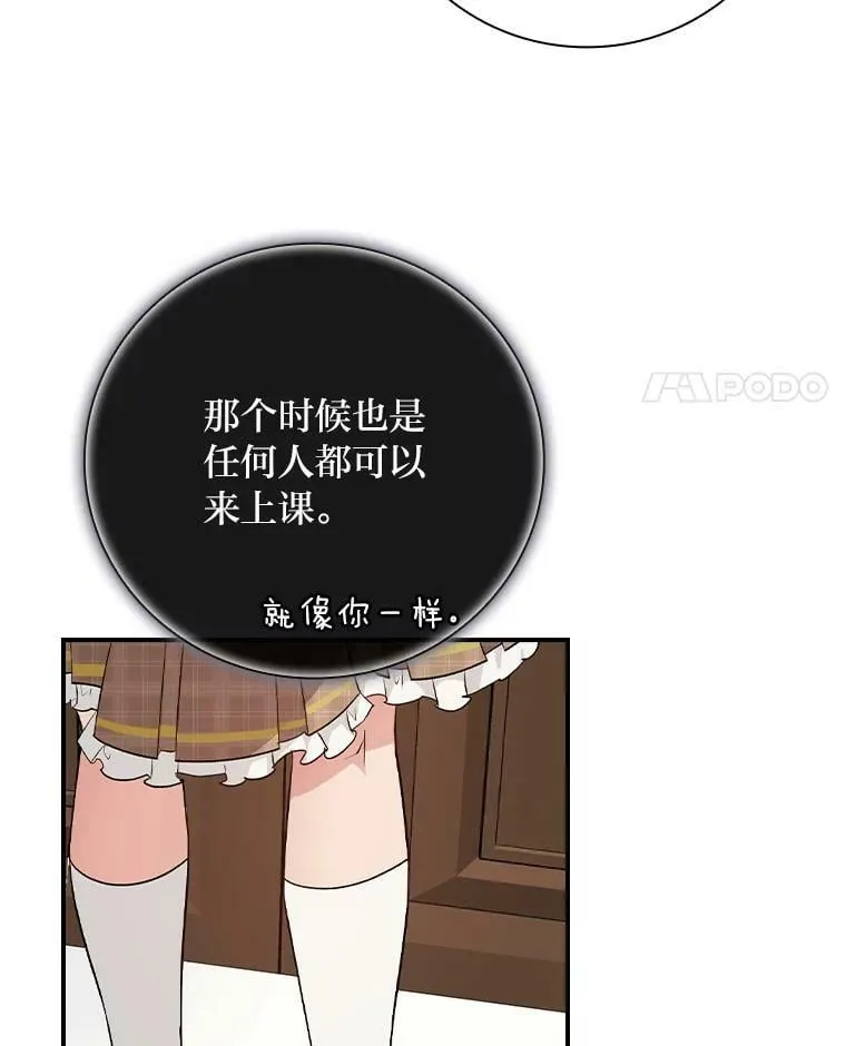 39.第一堂课 第107页