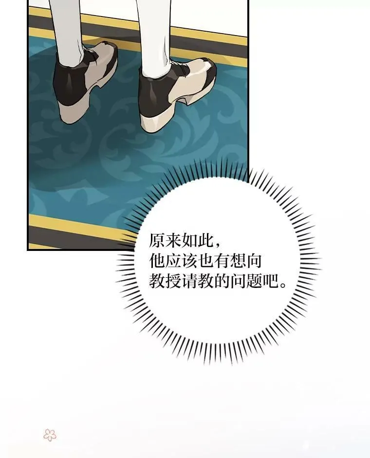 39.第一堂课 第108页