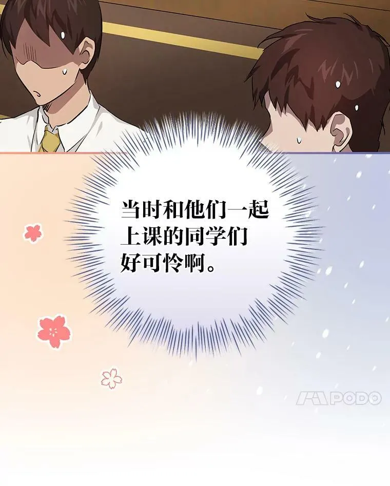39.第一堂课 第110页
