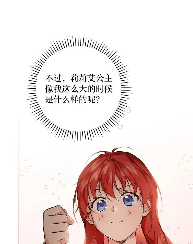 39.第一堂课 第111页