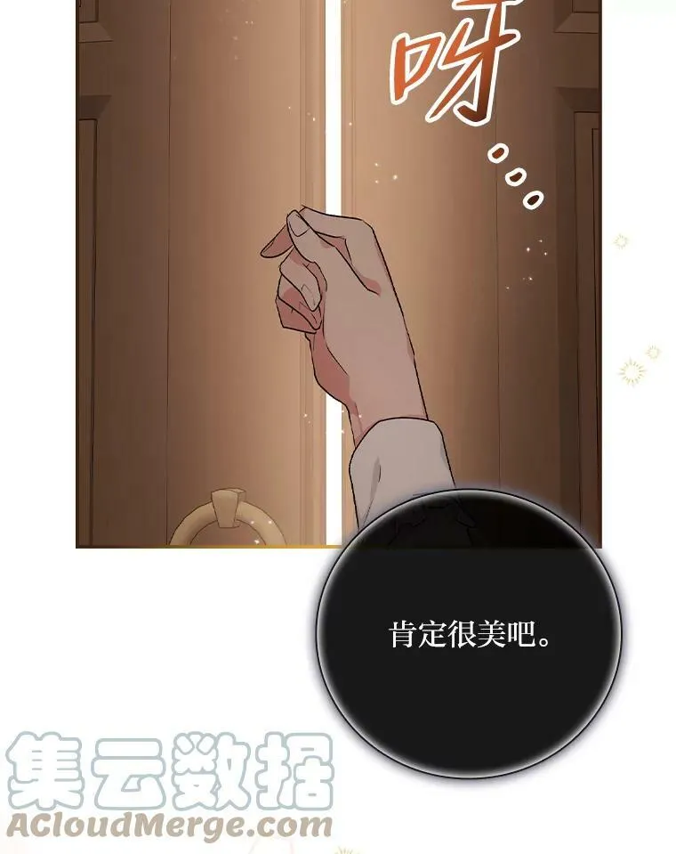 39.第一堂课 第113页