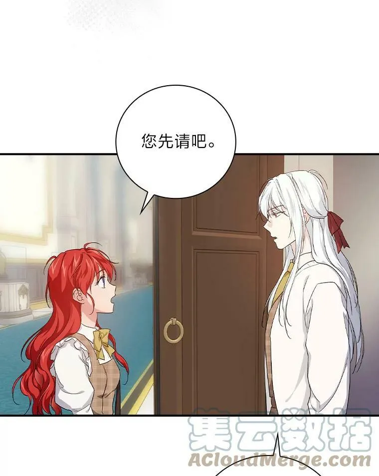 40.教授的面谈时间 第5页