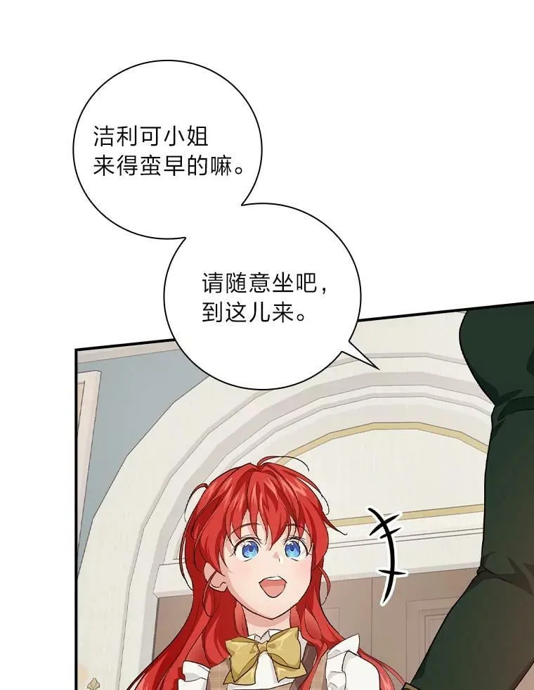 40.教授的面谈时间 第12页