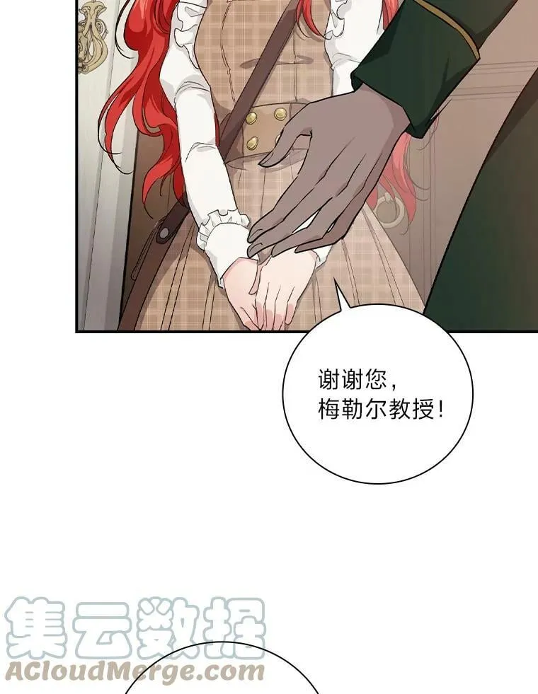 40.教授的面谈时间 第13页