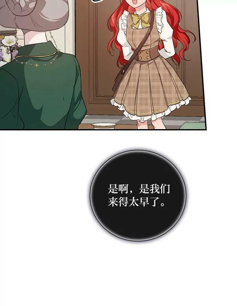 40.教授的面谈时间 第16页