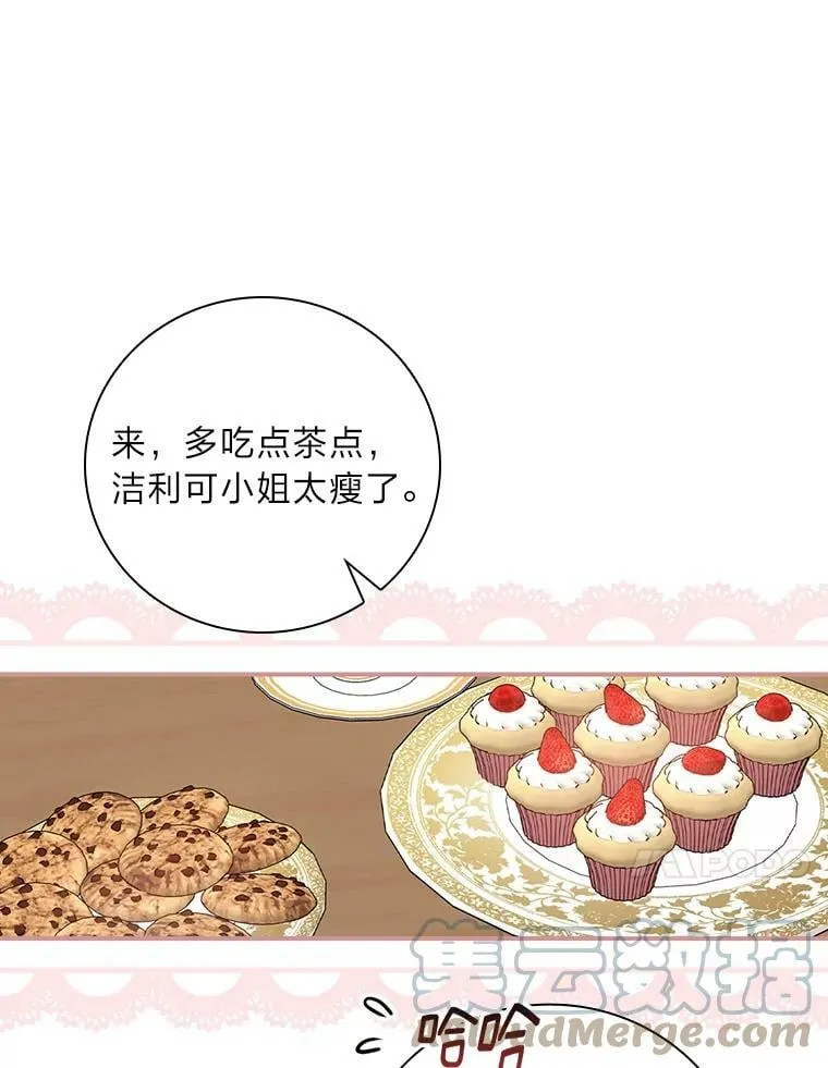 40.教授的面谈时间 第17页
