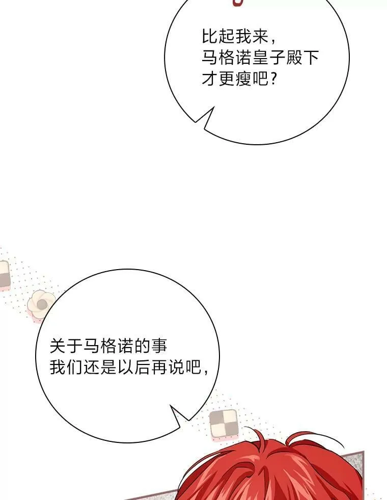 40.教授的面谈时间 第18页